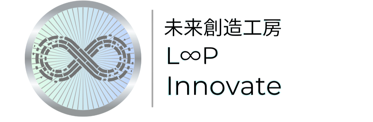 未来創造工房 L∞P Innovate